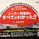 イシンホーム ローン0円住宅とパンフレット