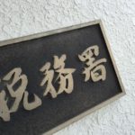 法人を設立するメリットとは