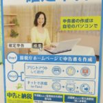 確定申告で忘れがちな医療費控除