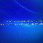 クリーンインストールwindows updateなんとか終了しました