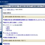 再生可能エネルギー「緑の贈与制度」