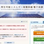H27年度 再エネ買取価格