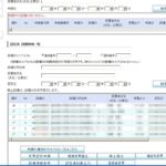 変更設備認定は2/25で下りた