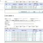 設備認定はいつ下りる?