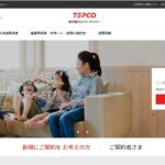 余剰売電も電力自由化で好きにすればいいのかな