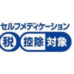 セルフメディケーション税制と従来の医療費控除