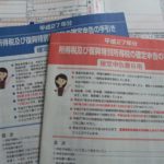 確定申告の提出時期