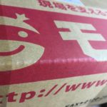モノタロウでエンジンオイルを購入