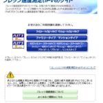 光ファイバーの速度が遅い