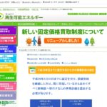 新制度へ移行するため事業計画書を提出しないと大変なことに