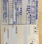 法人の消費税還付金のお知らせ
