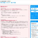 機能リリースに伴うシステムメンテナンスのお知らせ 重要なお知らせ