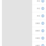 パプアニューギニアからの電話に注意