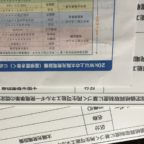 太陽光の定期報告「運転費用の報告には標識の設置の有無もあります。」
